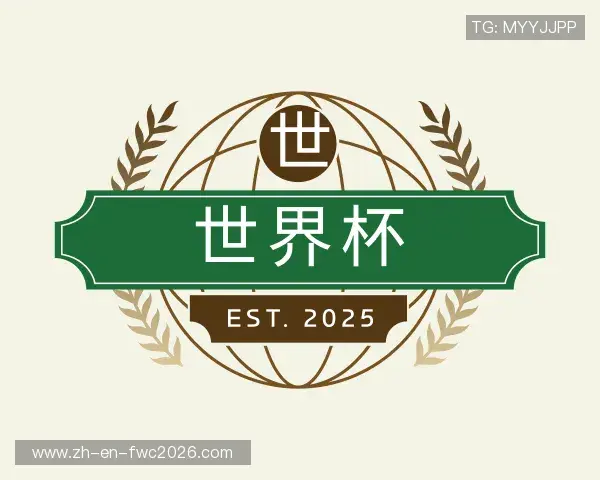 介绍世界杯中国买球网